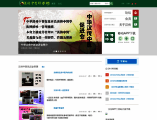 zhongyi999.com.cn screenshot