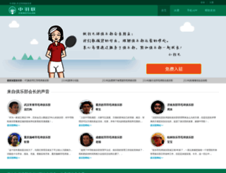 zhongyulian.com screenshot