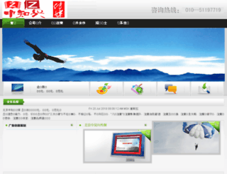 zhongzhixing.com screenshot