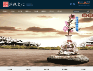 zhonqian.com screenshot