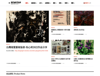zhoucheng.rumotan.com screenshot