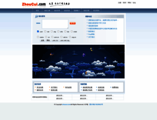 zhoucui.com screenshot