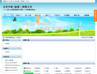 zhoujinfang.inuobi.com screenshot