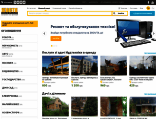 zhovta.ua screenshot