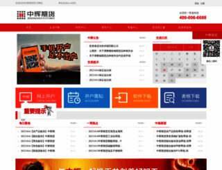 zhqh.com.cn screenshot