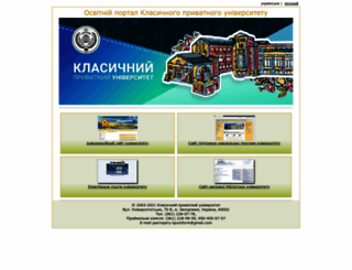 zhu.edu.ua screenshot