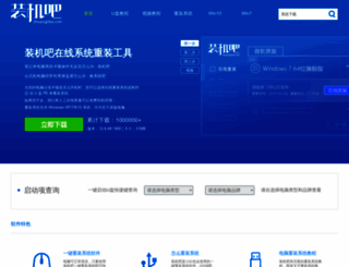 zhuangjiba.com screenshot