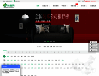 zhuangku.com screenshot