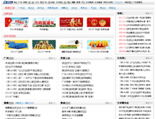 zhuanti.dayoo.com screenshot