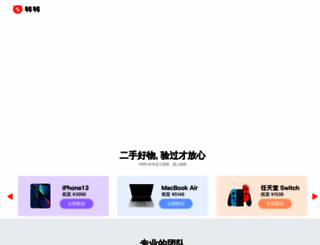 zhuanzhuan.com screenshot