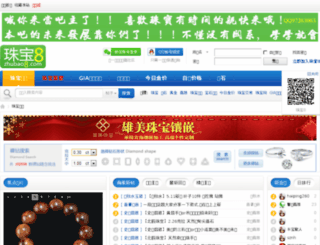 zhubao8.com screenshot