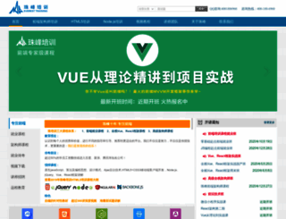 zhufengpeixun.com screenshot