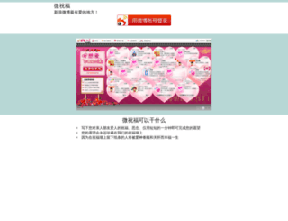 zhufu.sinaapp.com screenshot