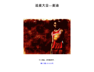 zhuimai.com screenshot