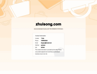 zhuisong.com screenshot