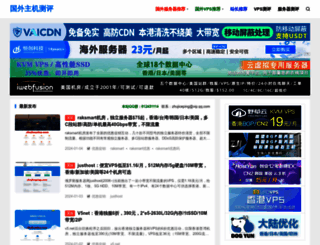 zhujiceping.com screenshot