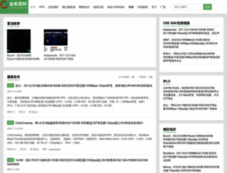 zhujiwiki.com screenshot