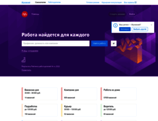 zhukovsky.hh.ru screenshot