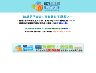 zhuo-yue.com.tw screenshot