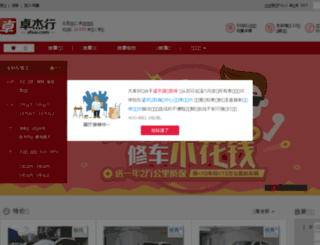 zhuo.com screenshot