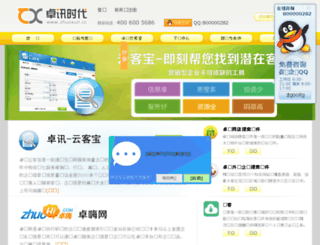 zhuoxun.net screenshot