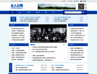 zhurengong.net screenshot