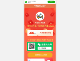 zhuxiaole.org screenshot