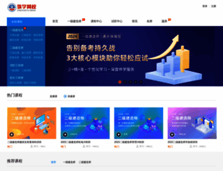 zhuxue24.cn screenshot