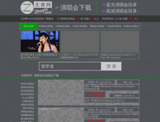 zhuyin.com screenshot