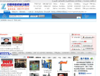 zhuzaow.com screenshot