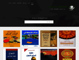 zidni3ilman-books.blogspot.com screenshot