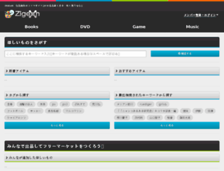 zigexn.jp screenshot