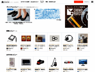 zigsow.jp screenshot