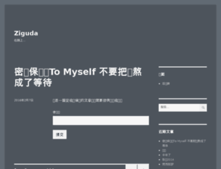 ziguda.com screenshot