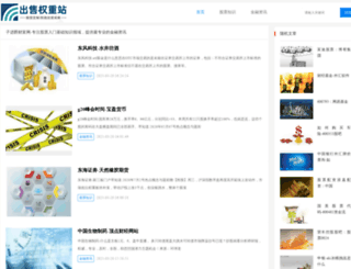 zijinjue.com screenshot