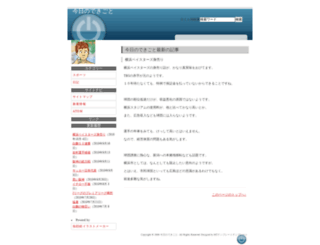 zin.egoism.jp screenshot