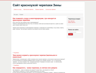 zina-blog.ru screenshot