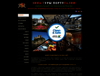 zinatours.com screenshot