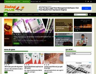 zindagiplus.com screenshot