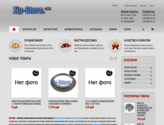zip-store.com screenshot