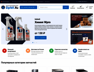 zip161.ru screenshot