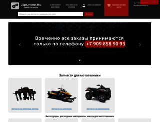 ziponline.ru screenshot