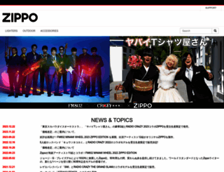 zippo-japan.com screenshot