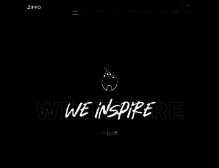 zippo.com.cn screenshot