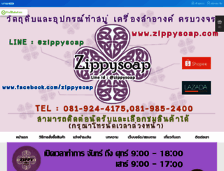zippysoap.com screenshot