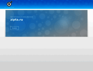 zipta.ru screenshot