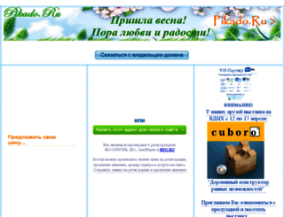 zipu.ru screenshot