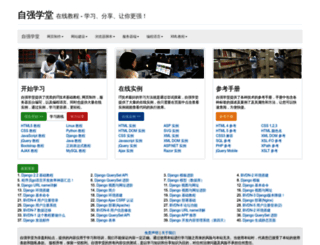 ziqiangxuetang.com screenshot
