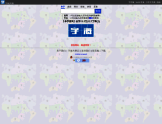 zisea.com screenshot
