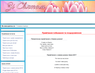 zisvyatom.org.ua screenshot